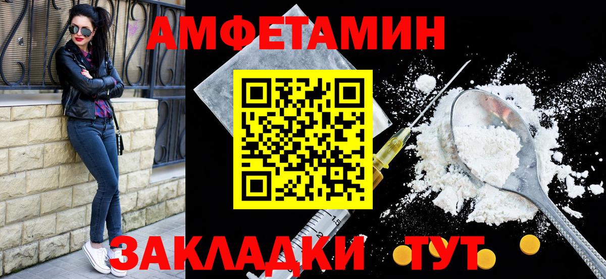 Удомля  АМФЕТАМИН Розовый  Амфетамин  Вход с VPN 