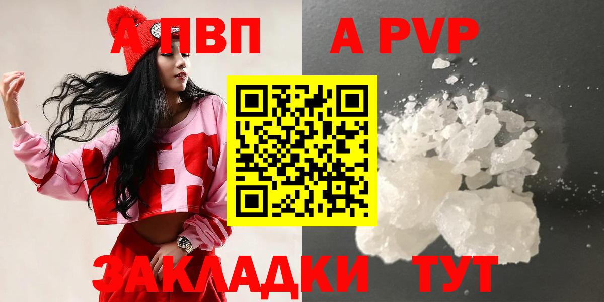 Alpha PVP СК Удомля