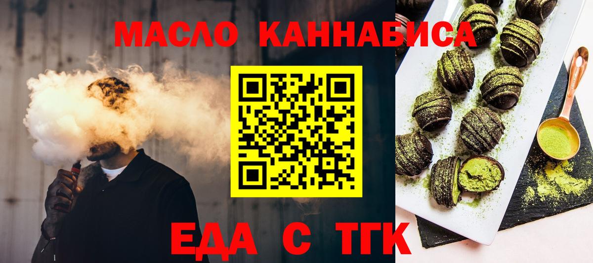 Canna-Cookies конопля Удомля