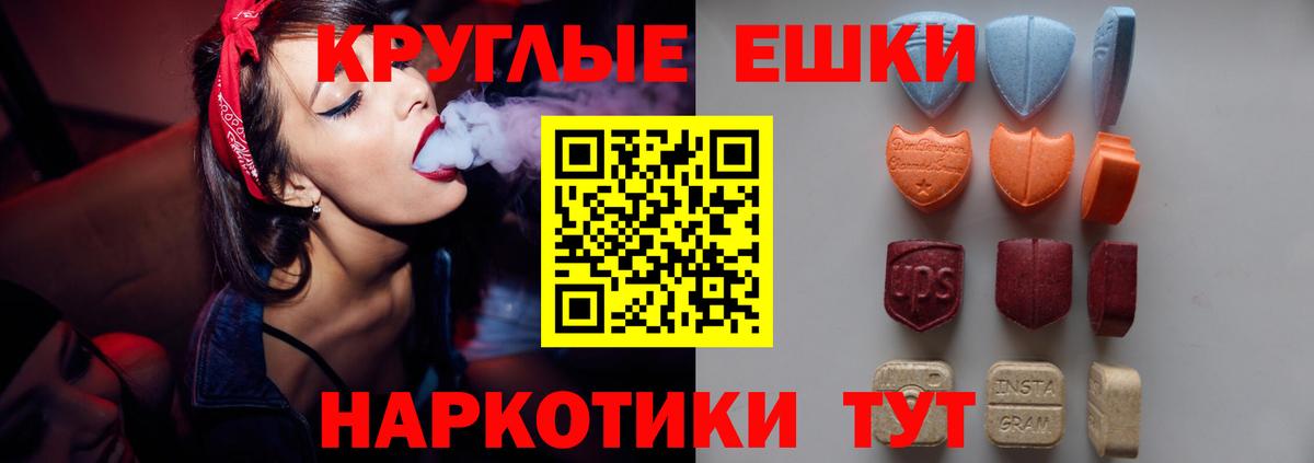 ЭКСТАЗИ 250 мг  Вход с VPN  ЭКСТАЗИ диски  Ecstasy  Удомля 