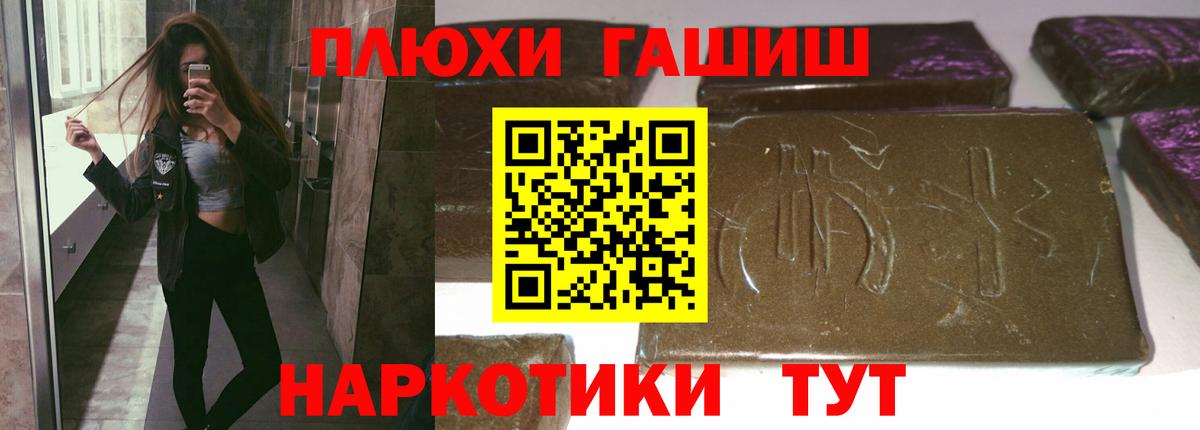 Гашиш Ice-O-Lator  Вход с VPN  Удомля  Гашиш  Гашиш VHQ 