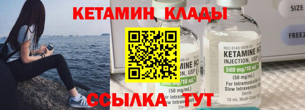 Удомля  Кетамин ketamine  Вход с VPN  Кетамин ketamine 