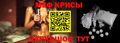 меф VHQ Партизанск