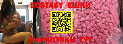 экстази Пенза