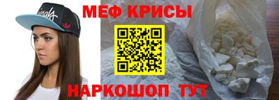меф VHQ Партизанск