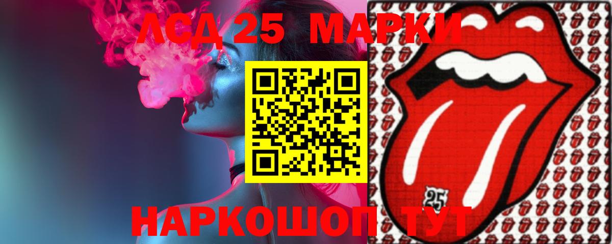 Лсд 25 экстази кислота Удомля