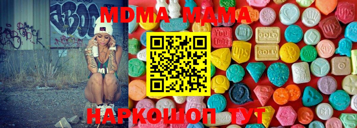 МДМА crystal  Вход с VPN  MDMA  Удомля 