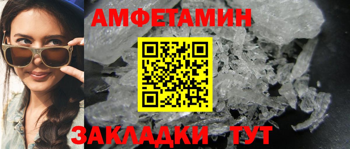 Удомля  Метамфетамин винт  МЕТАМФЕТАМИН  Вход с VPN 