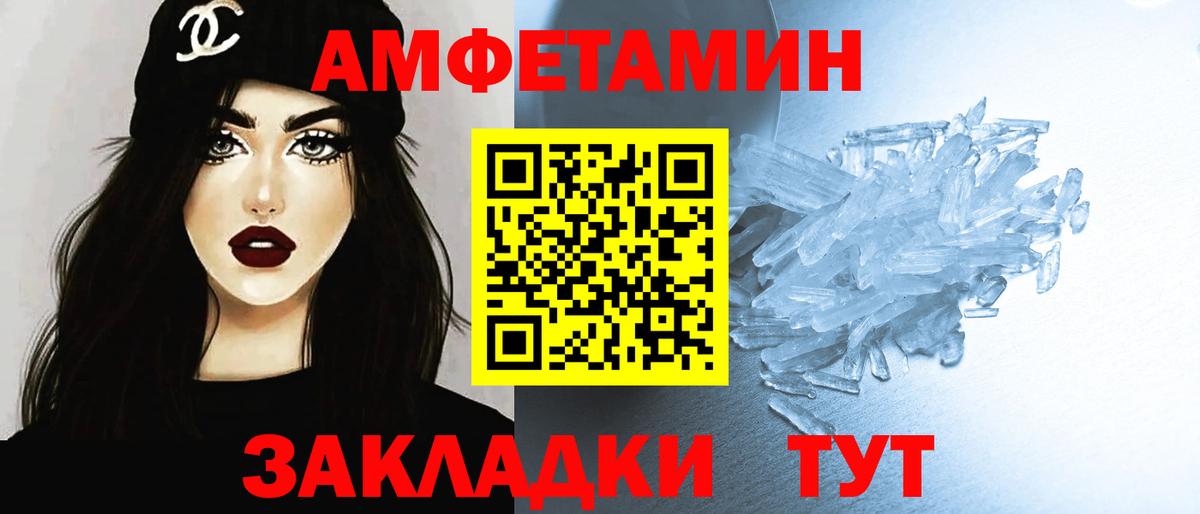 Метамфетамин витя Удомля