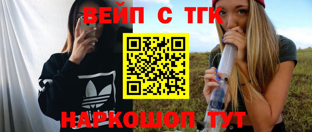 Дистиллят ТГК Wax Удомля