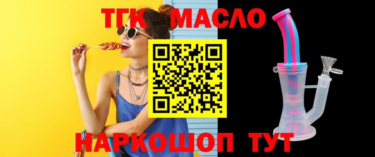 Дистиллят ТГК Wax  цена наркотик  Удомля  Дистиллят ТГК гашишное масло  Вход с VPN 