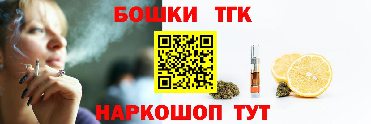 МАРИХУАНА план  Бошки марихуана ГИДРОПОН  Конопля конопля  Вход с VPN  МАРИХУАНА марихуана  Удомля 